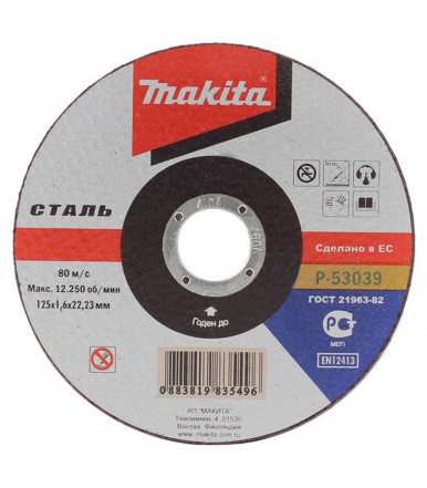 Disque à tronçonner Ø 125 mm, épaisseur 1,6 mm P-53039 pour métal Makita